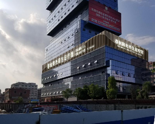 泉州春秋陽(yáng)光足浴館